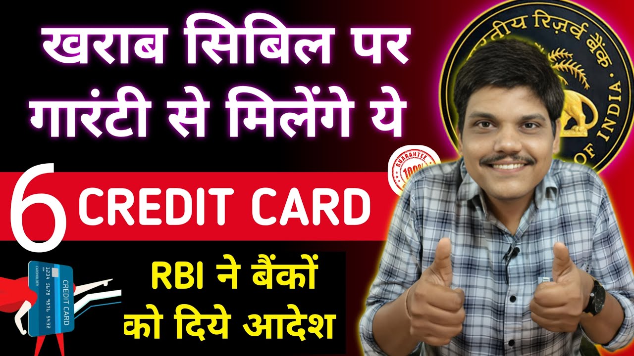 Kharab CIBIL per Credit Card | Bina CIBIL Score Credit Card | Without Cibil Score Credit Card 2025