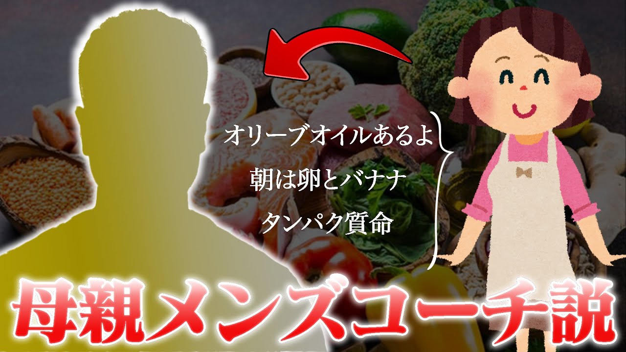 【衝撃の事実】まさかの意識高い系マザーでしたwwww