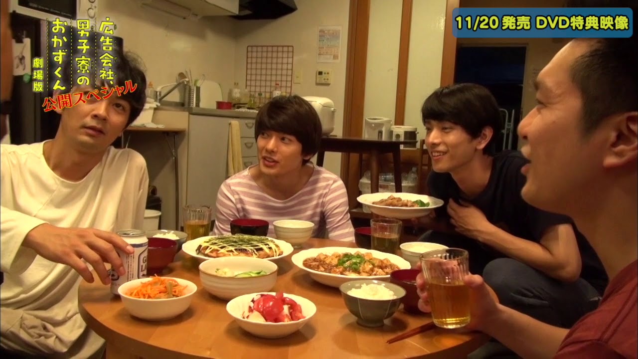 【公式】黒羽麻璃央主演『広告会社、男子寮のおかずくん 劇場版』撮影の裏側(DVD特典映像ダイジェスト①)