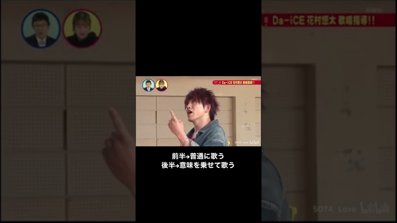 何回聴いても鳥肌が止まらん。#推ししか勝たん #Da_iCE #花村想太 #レベチな男