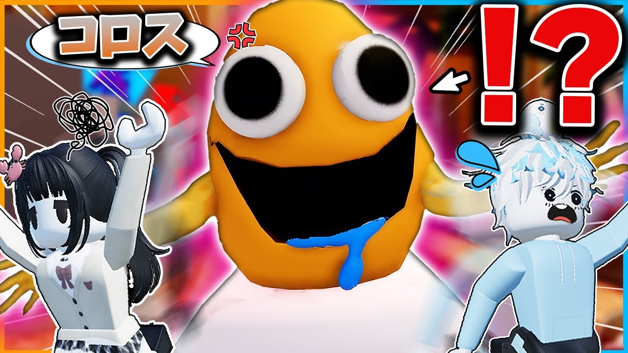 恐怖の都市伝説!タマゴの化け物から逃げる呪いのロブロックスがヤバすぎた🥚⏱【ROBLOX/ロブロックス/ランダムな友達/ホラー/horror/レインボーフレンズ/食べ物】