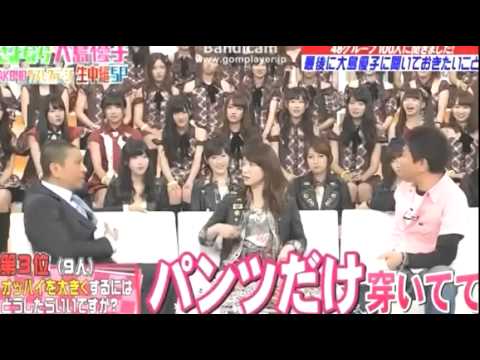 【オッパイを大きくするには】 卒業する大島優子へAKB48メンバーから最