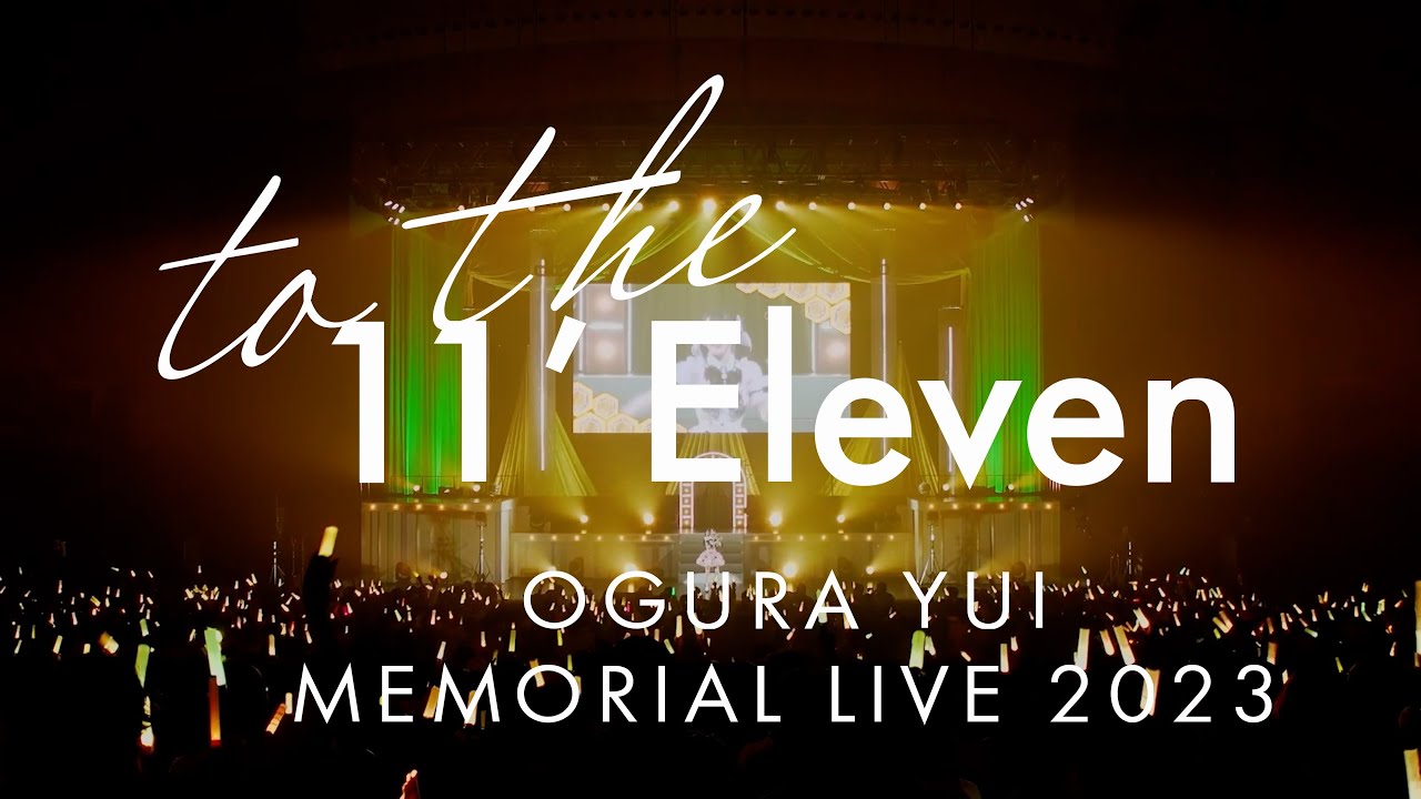 「小倉 唯 Memorial LIVE 2023~To the 11’Eleven~」ダイジェスト映像