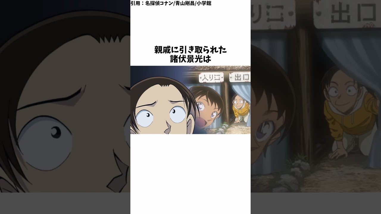 諸伏景光の幼少期から警察学校編まで解説・紹介【名探偵コナン】#shorts