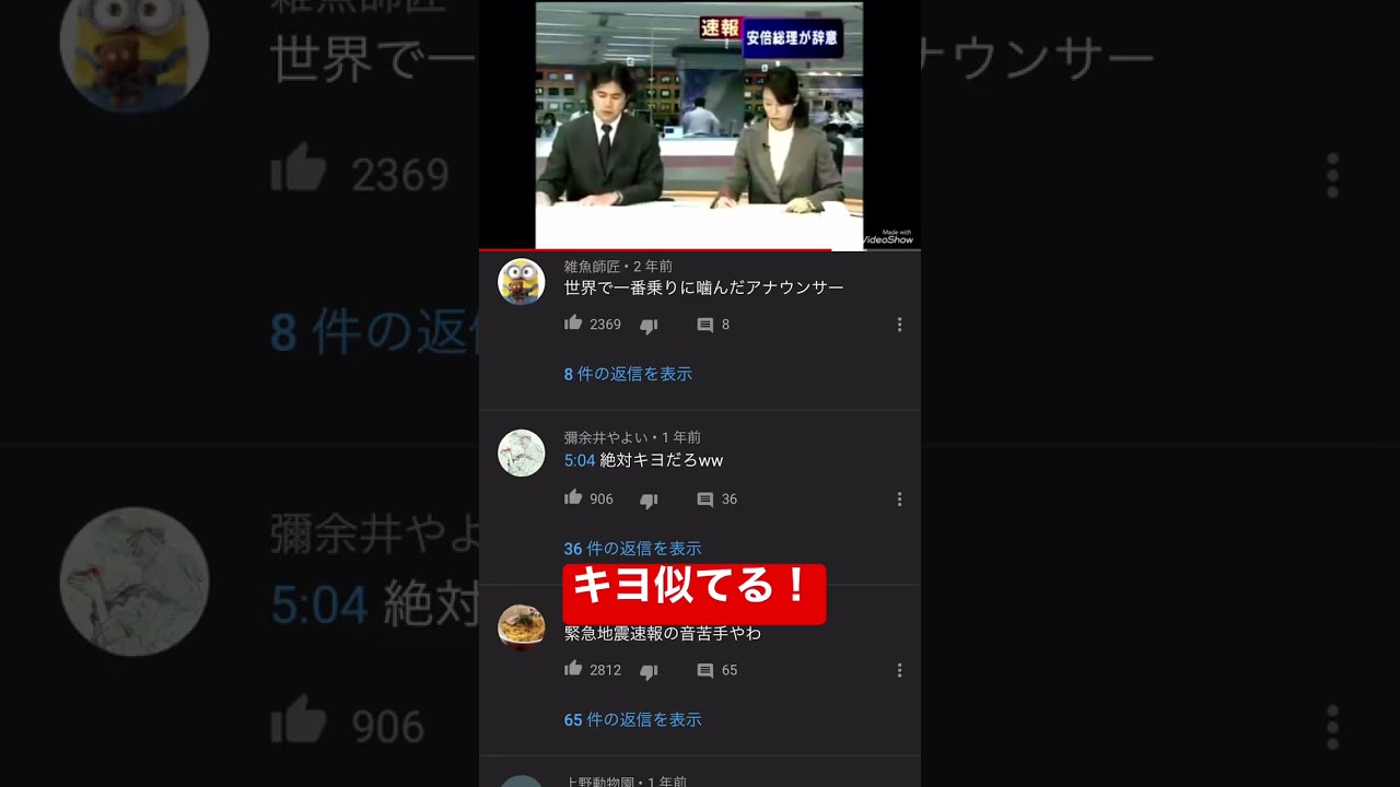 キヨ、テレビの裏方さんだった。 #キヨ #声 #似てる#shorts #ゲーム実況者