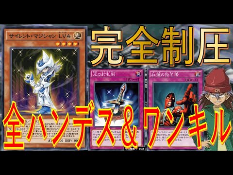【最強の制圧デッキ】サイレントマジシャンと巨大決戦で相手の手札を全ハンデス! そしてそのままワンキル【遊戯王デュエルリンクス】【Yu-Gi-Oh! DUEL LINKS OTK】