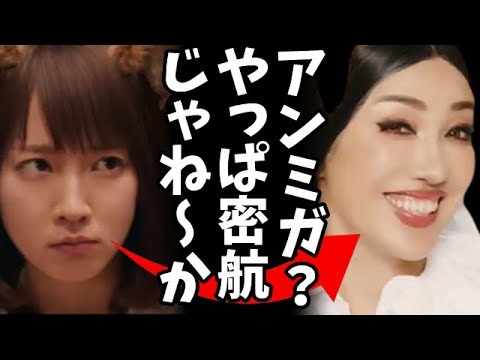 【炎上】アンミカが通名ではなく本名を無自覚にサラリと告白!なんだ、やっぱりあの番組の通りだったんじゃんw