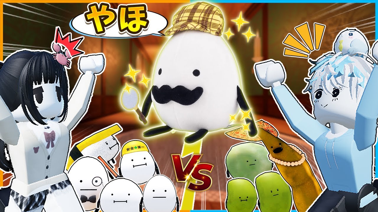 新発売の”ひみつのおるすばん公式グッズ”をかけて3本勝負!えだまめ夫人もビックリのタイムが!🍎【ロブロックス/ROBLOX】【バグ/チート/アップデート/裏技/かくれんぼ最強/のりしお/探偵たまご】