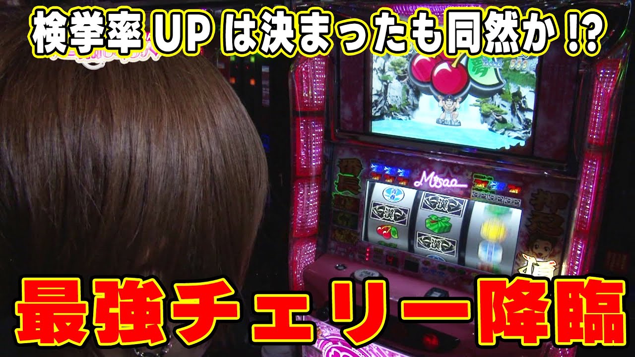 【押忍!番長2】水瀬・みのりんの逮捕しちゃうゾ♡ 59話【水瀬美香 】【河原みのり】【ゲスト】