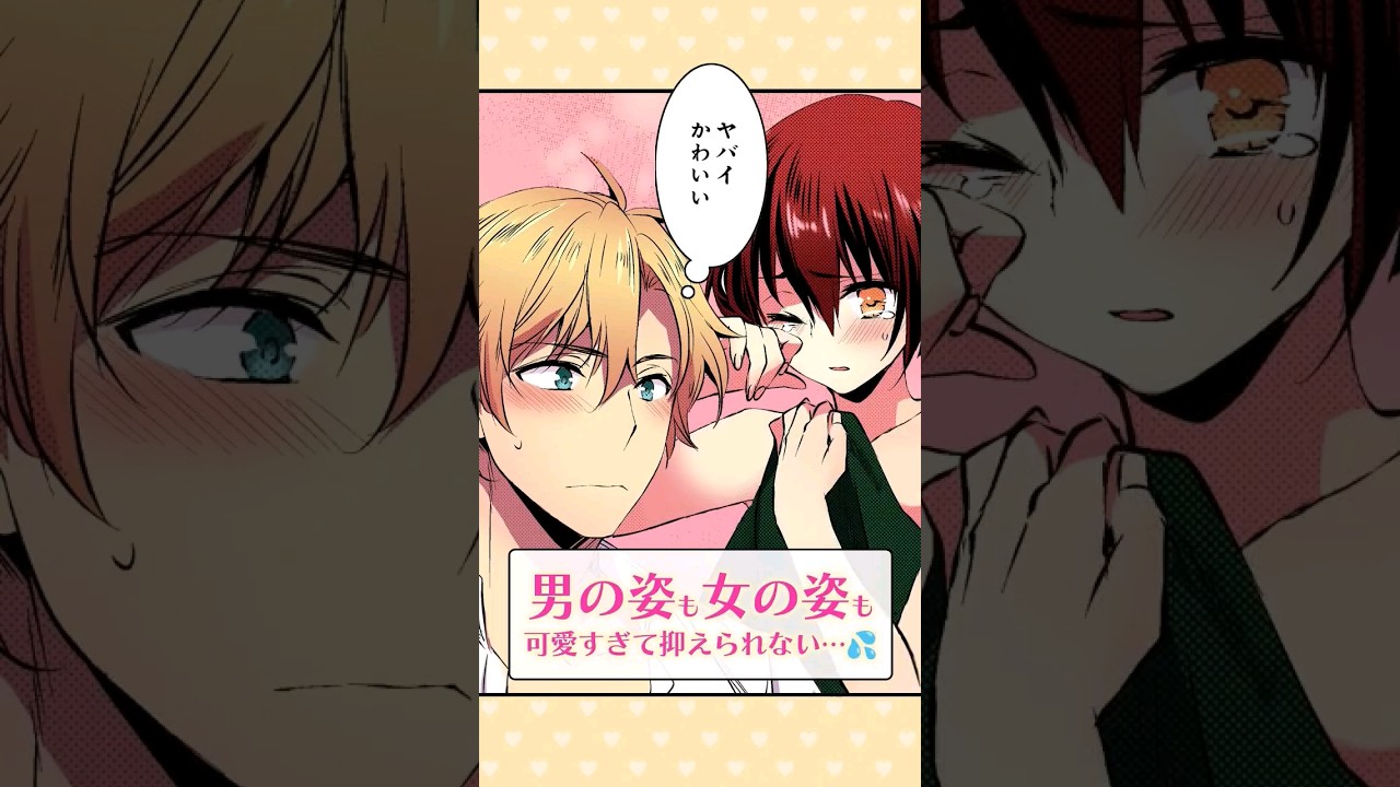 お正月もみんなでにょたぼく!! #shorts