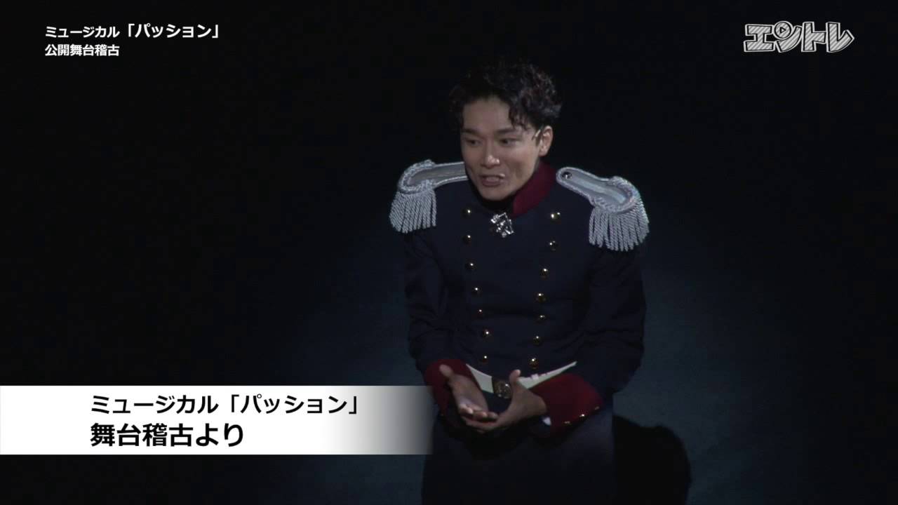 井上芳雄が歌う壮絶で一途な愛! ミュージカル「パッション」が開幕