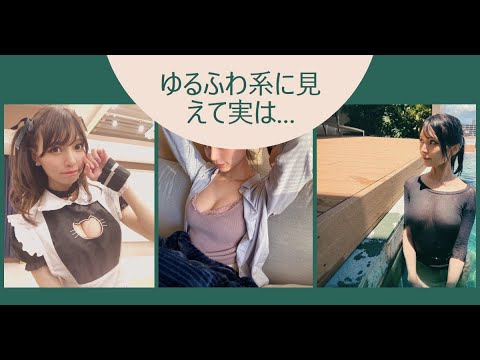 人気インスタグラマーの限界露出 似鳥沙也加