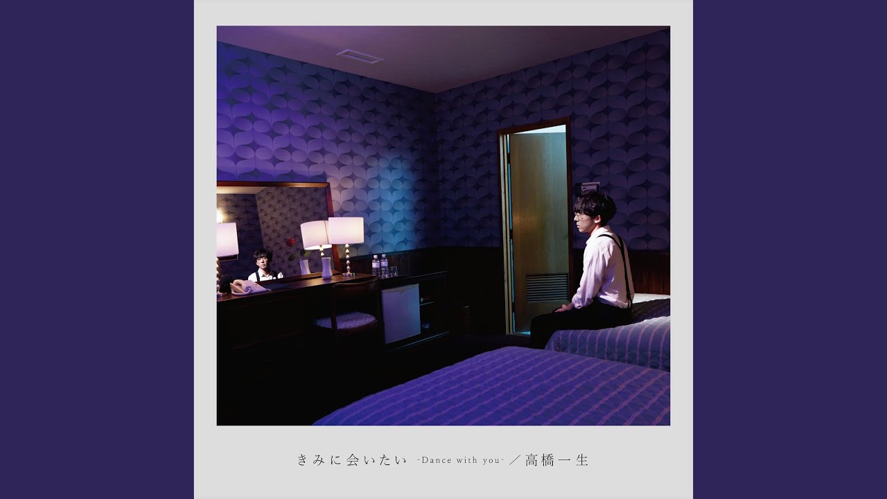 Kimini Aitai -Dance With You-