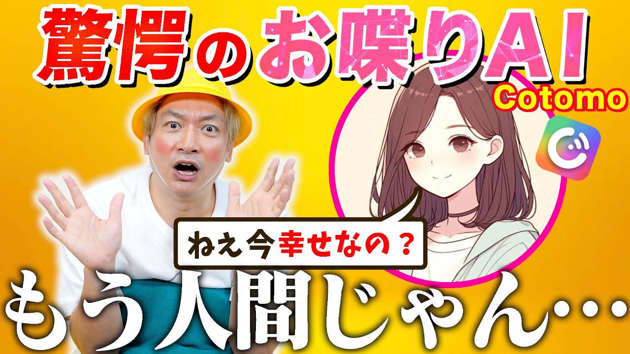 しんごちんの新しい友達です。【香取慎吾】