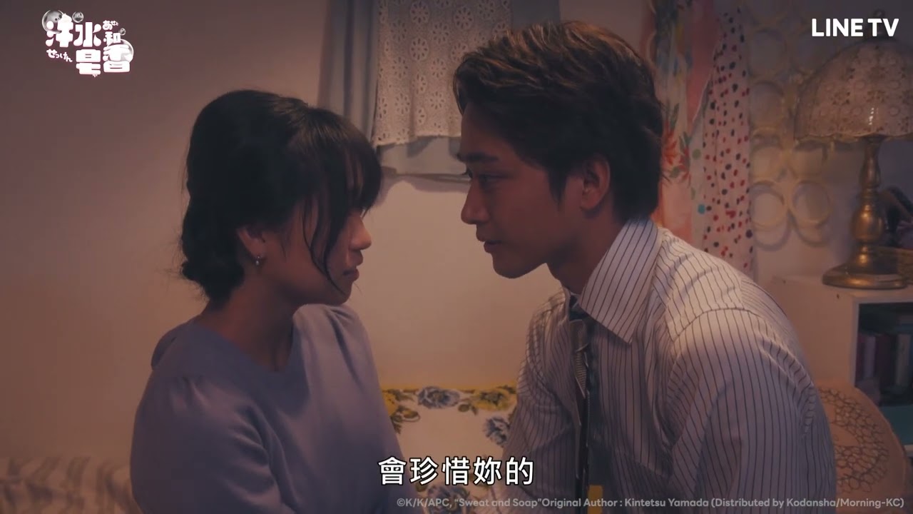 【汗水和皂香】EP4精華:男神佐藤寬太也淪陷的溫柔表白 只能以吻相報!| LINE TV 共享追劇生活