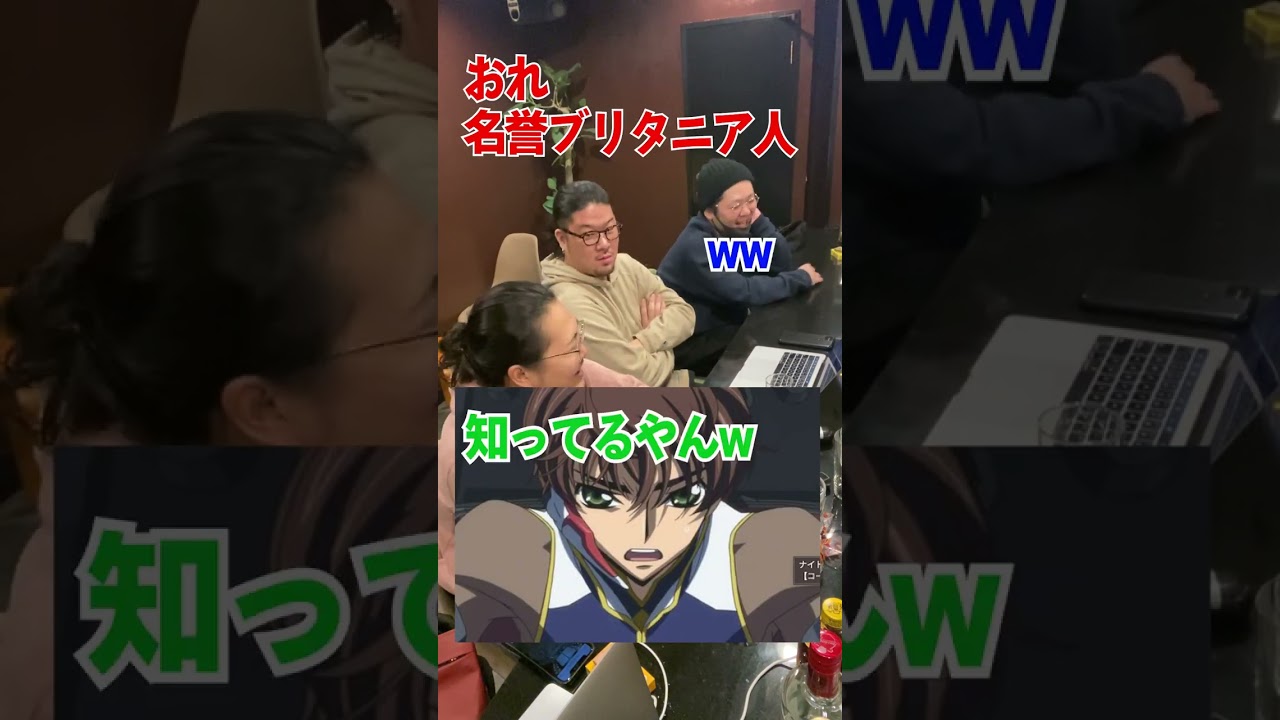 コードギアス知らん奴 #shorts