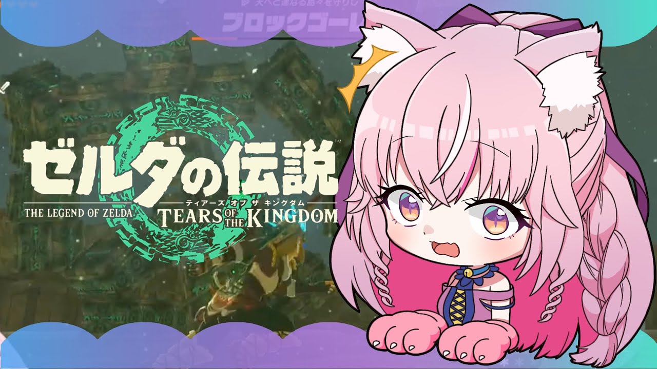 【ゼルダの伝説TotK】 #05 天鳥船、空の神殿攻略!!!ゼルダの伝説ティアーズオブザキングダム【えむねこ】