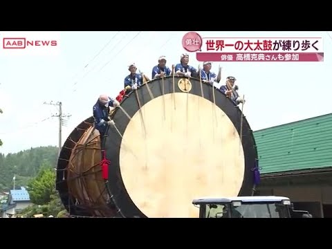父が北秋田市出身の俳優・高橋克典さんも参加 約750年の歴史があるとされる綴子神社の例大祭 秋田 (2024/07/16 19:15)