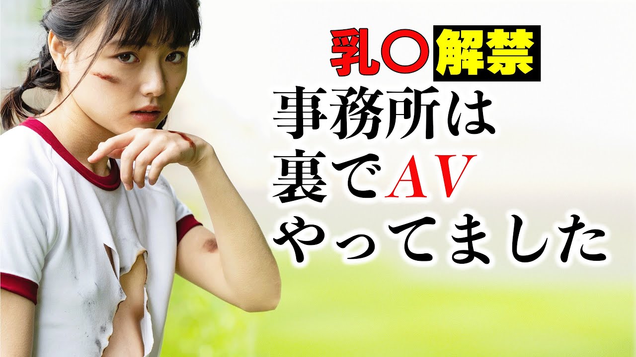 葉月つばさ グラビア】事務所は裏でAVやってました