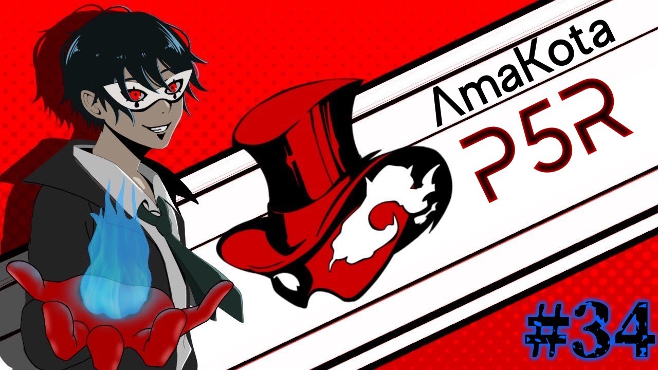【P5R】【ペルソナ5】我は汝、汝は我 いざ心の世界へ㉞ 7/16【Vtuber】【ネタバレ有・要注意】