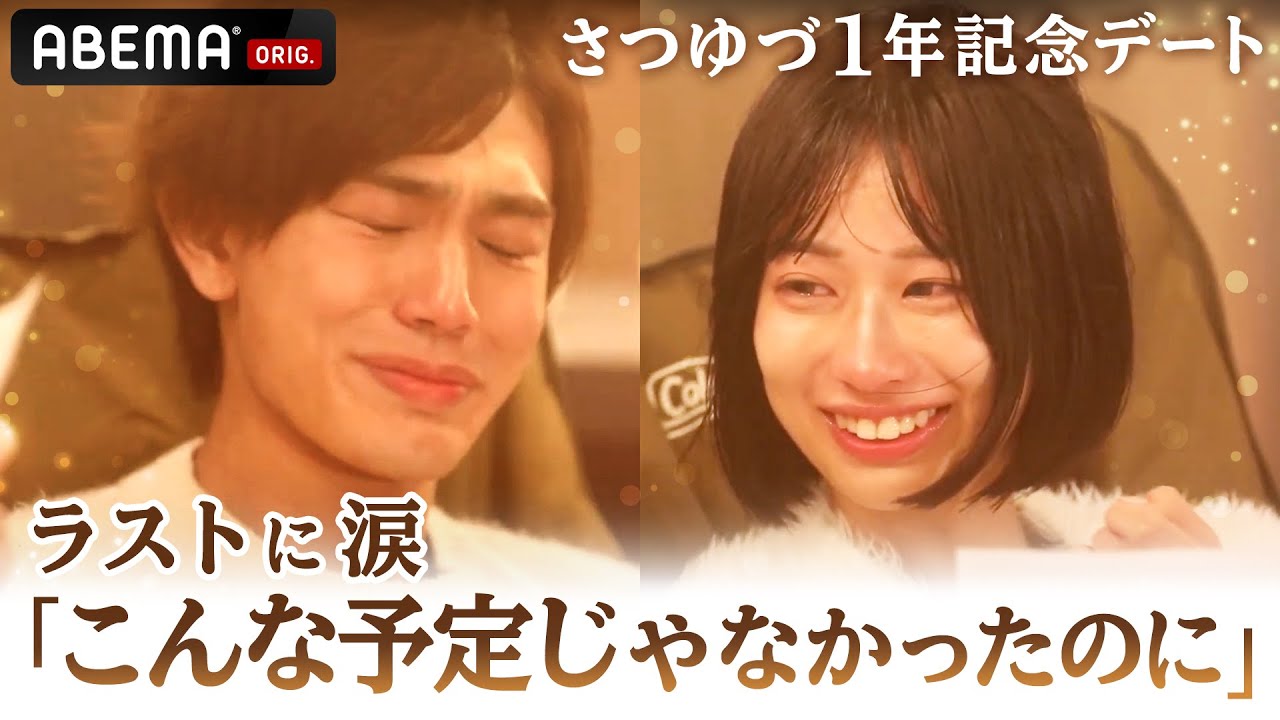 【さつゆづ❤️1周年記念デート】遠距離彼女のために鹿児島から神奈川に27回も会いに行っていた彼氏🥹そんな愛が深いカップルのデートが感動すぎた…💕✨