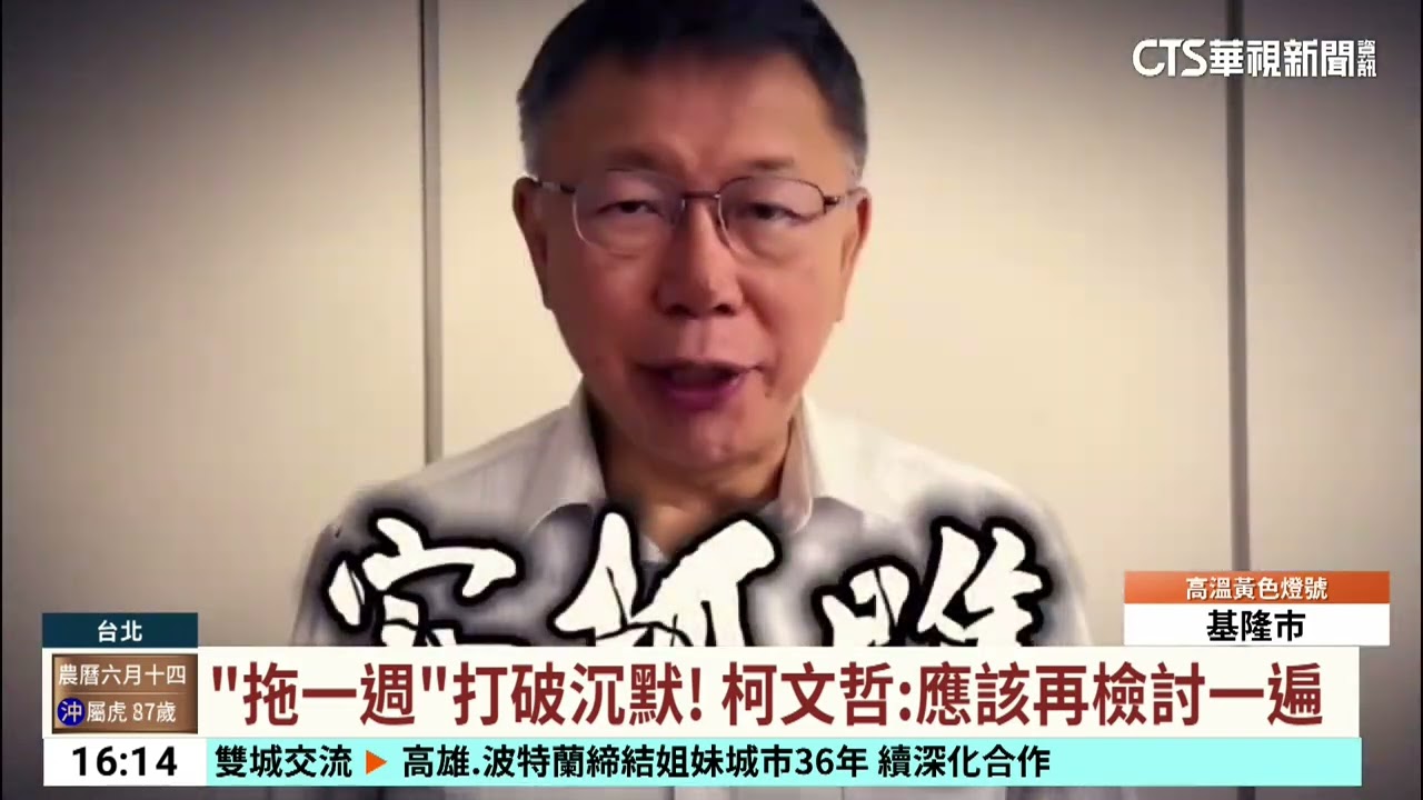 幼園性侵風暴! 蔣萬安「鞠躬致歉」:都是我的責任|華視台語新聞 2024.07.19