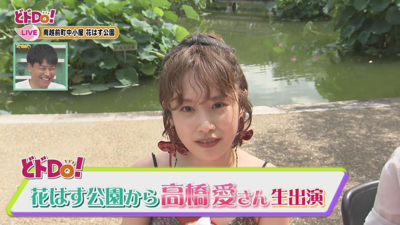 にじパレ どドDo! 高橋愛さんとはすまつり♡