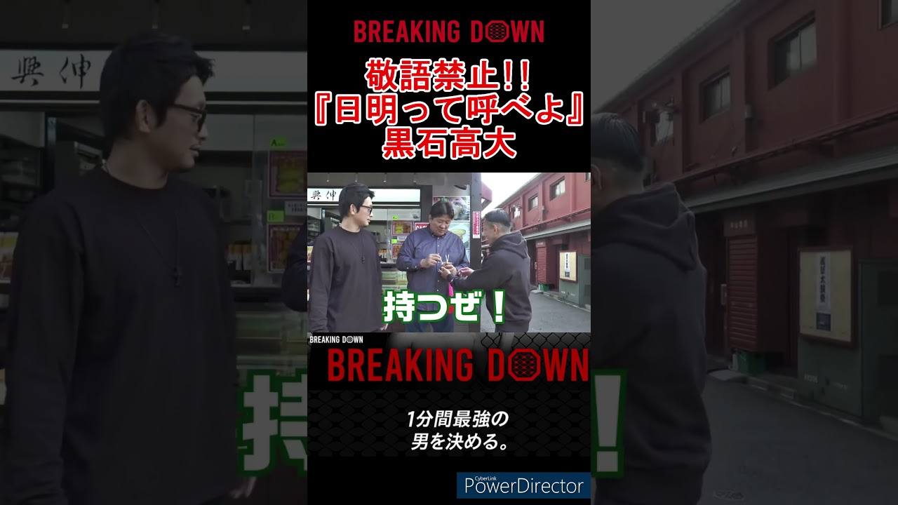 前田日明 啓之輔 黒石高大の敬語禁止の食べ歩きがおもしろすぎたw#Shorts