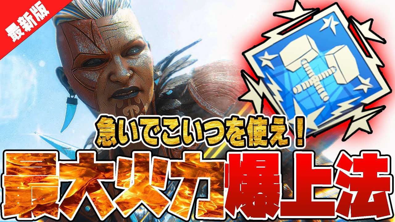 【マッドマギー編】全キャラ中最強火力!CSとPC両対応!ダメージ爆盛できる立ち回りやハンマーの取り方をNIRU全設定最強感度マスターが徹底解説!NOT botマッチ【APEX エーペックス】