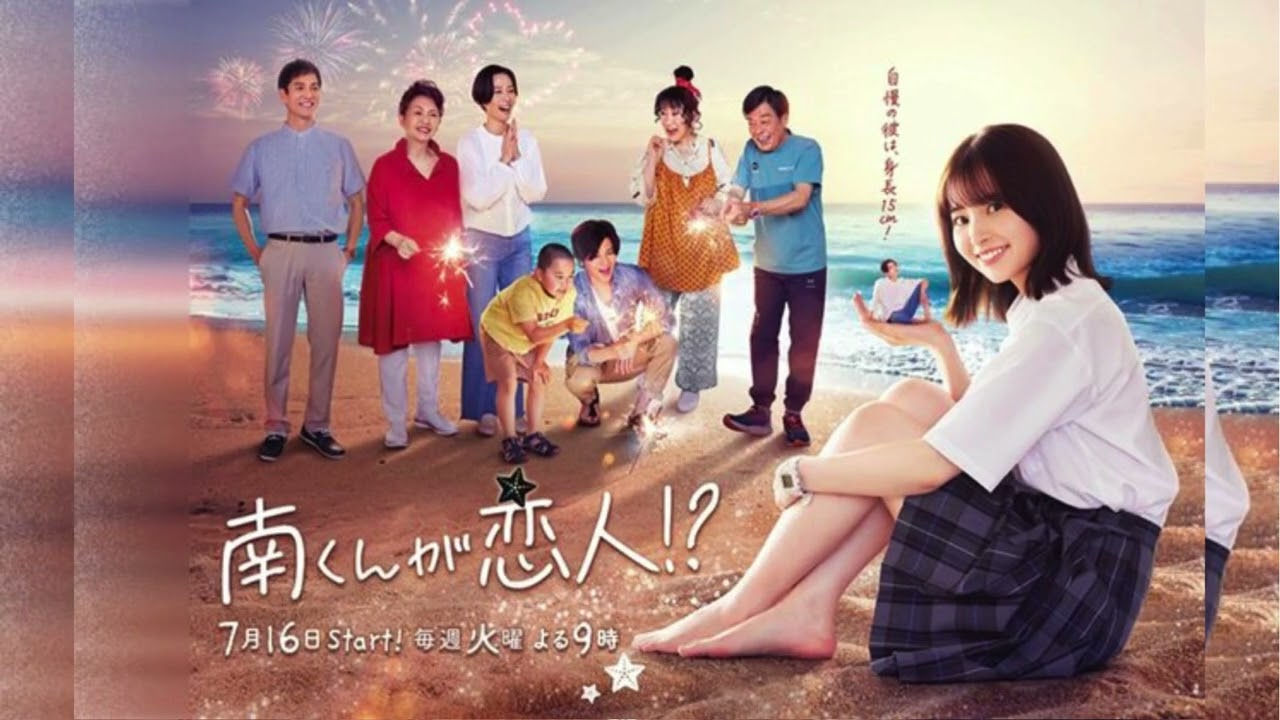 飯沼愛『南くんが恋人!?』道枝駿佑『マルス』を超える惨敗スタート 令和で頭ポンポンのズレ具合…オールドファンだけが頼みの手詰まり状態