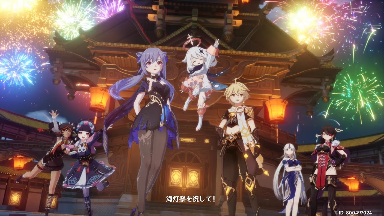 次の海灯祭に関する最新情報【原神/げんしん】