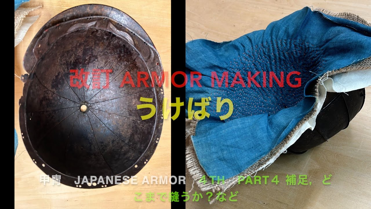 改訂うけ張り製作 第4回 の4 「補足手ぬぐいようなもの」「長門本平家物語」「堂上の人」「現代語訳」