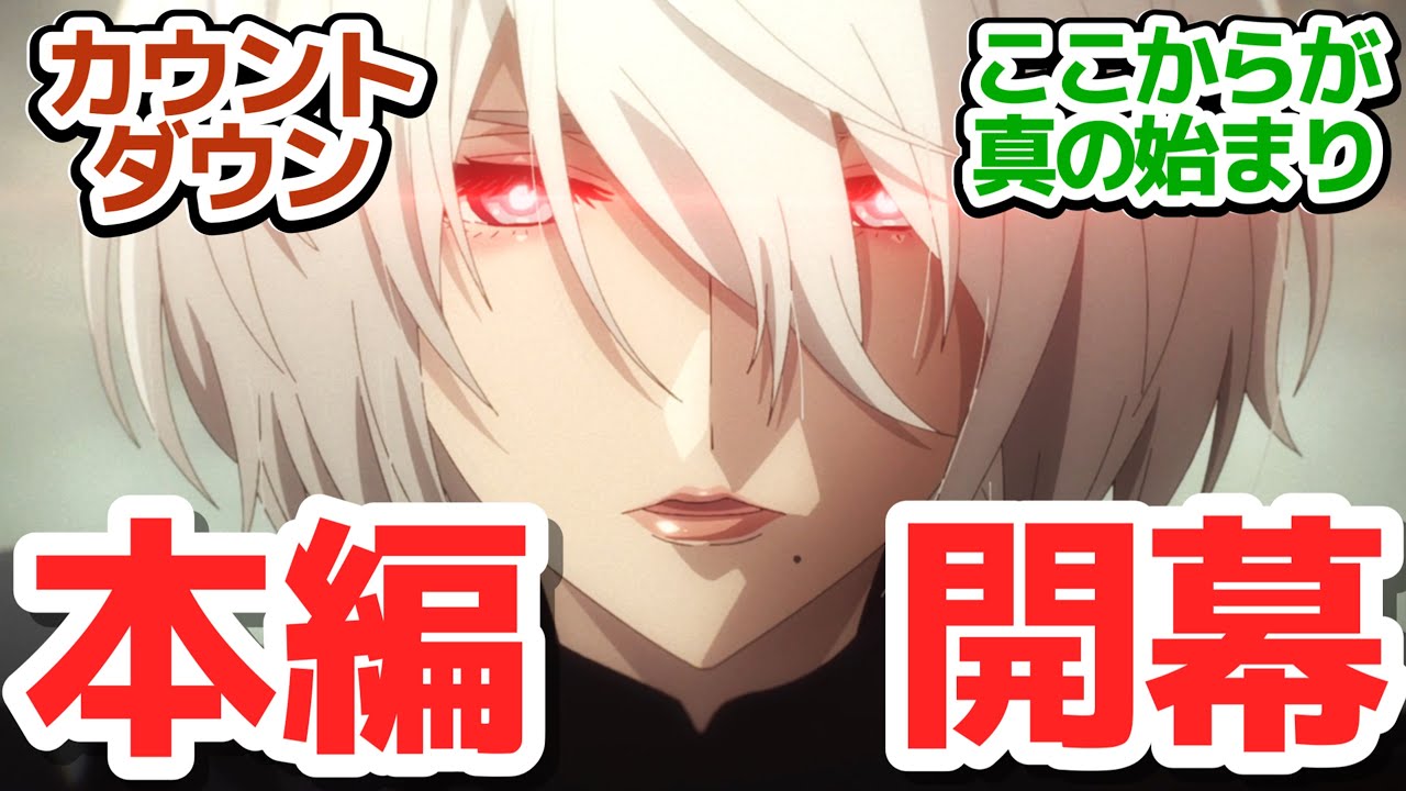 【ニーア 16話】衝撃展開の結末…ここから【ニーア・オートマタ】が始まる『NieR:Automata Ver1.1a 第2クール』第16話反応集&個人的感想【反応/感想/アニメ/X/考察】