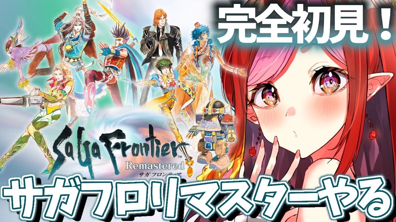 【サガフロンティア #2】完全初見!エミリア編を遊ぶ!【#朱雀ナナミ 】#vtuber #女性実況