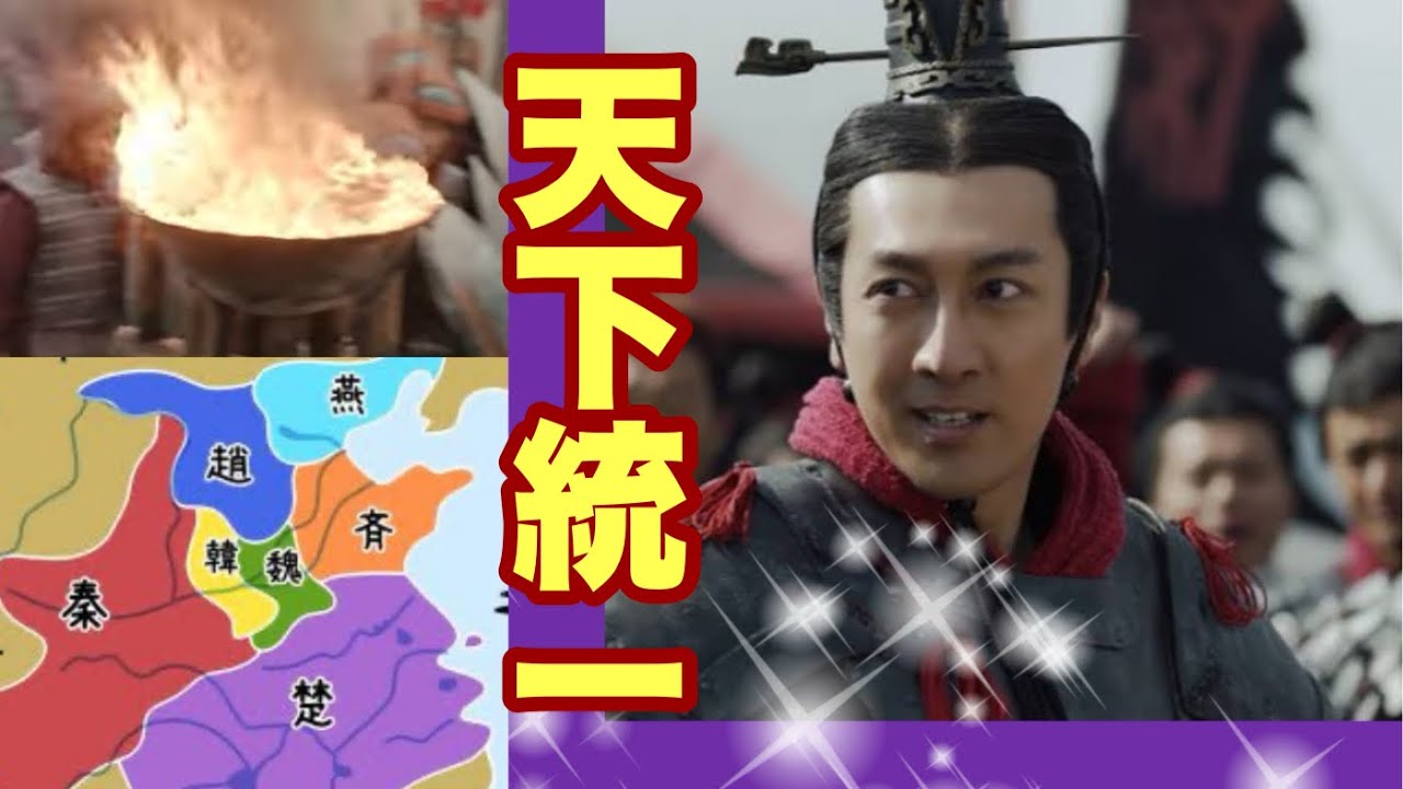 【中国ドラマ】始皇帝 天下統一を観て どハマりしました