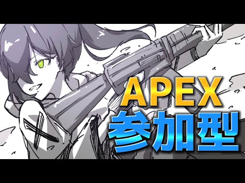 APEX 参加型タイマン! 全機種OK! #apex #apexカスタム #apex参加型 #apex参加型タイマン