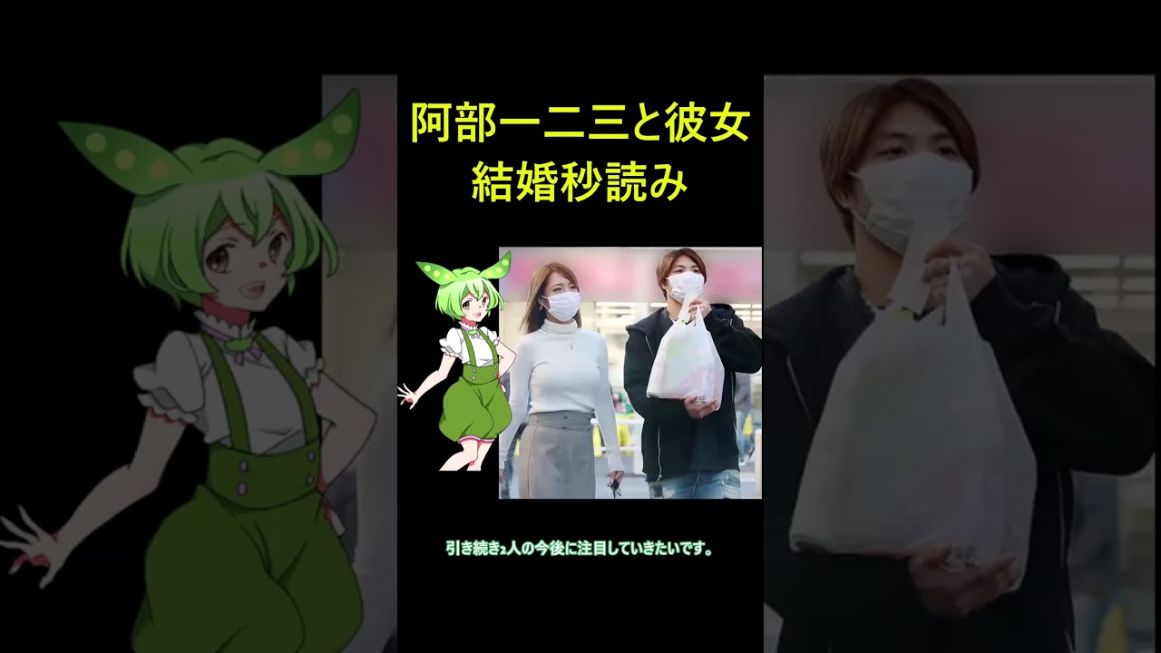 阿部一二三選手が彼女・橋本梨菜と結婚秒読み