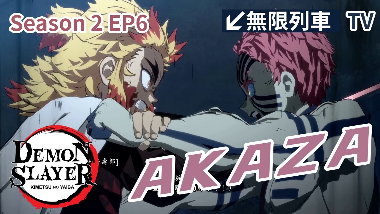 テレビアニメ👺鬼滅の刃 無限列車編TV🚂「第6話 猗窩座」きめつのやいば 2期