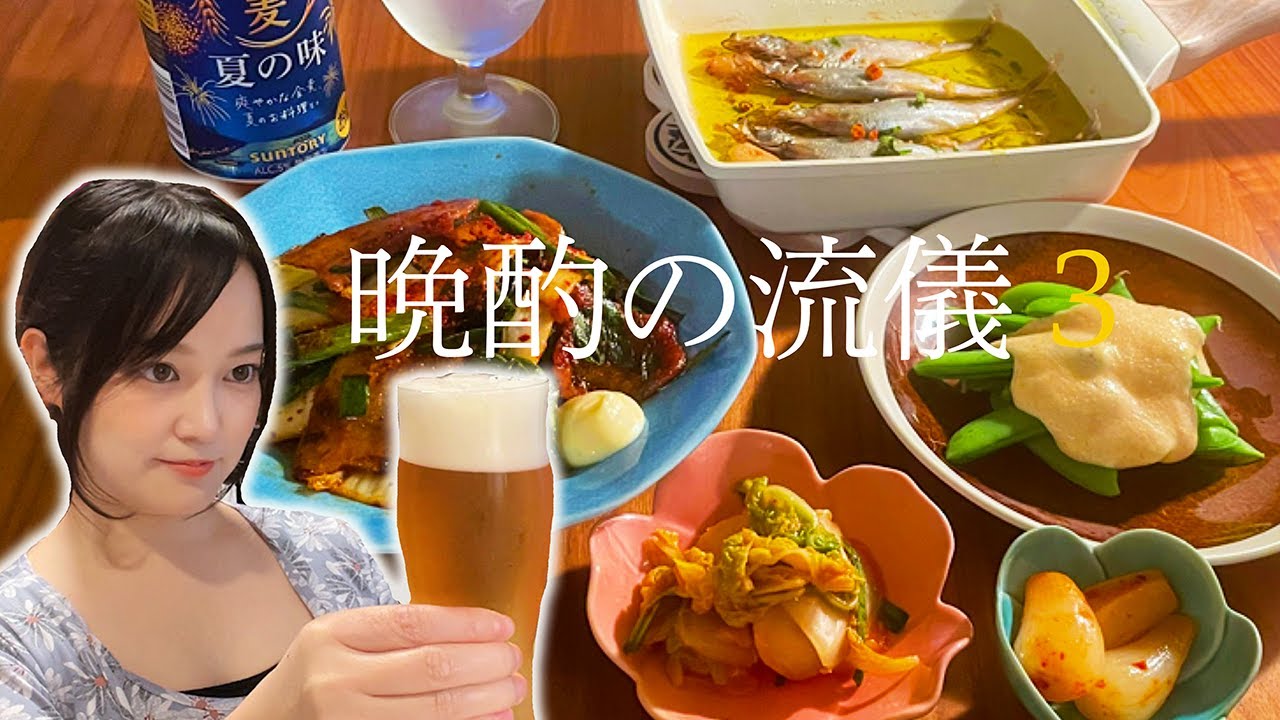 晩酌の流儀3のレシピ🍺第1話「ししゃものアヒージョと豚キムチの作り方!再現料理