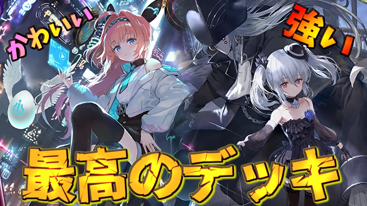 見た目も性能も全てが完璧な人形ネメシスが帰ってきた!【シャドウバース】