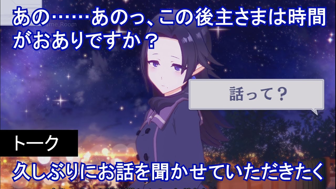 【カゲマス】 ガンマ(幼少期) トーク:お気に入りの物語 (CV:三森すずこ) 選択肢集め 【陰の実力者になりたくて!マスターオブガーデン】