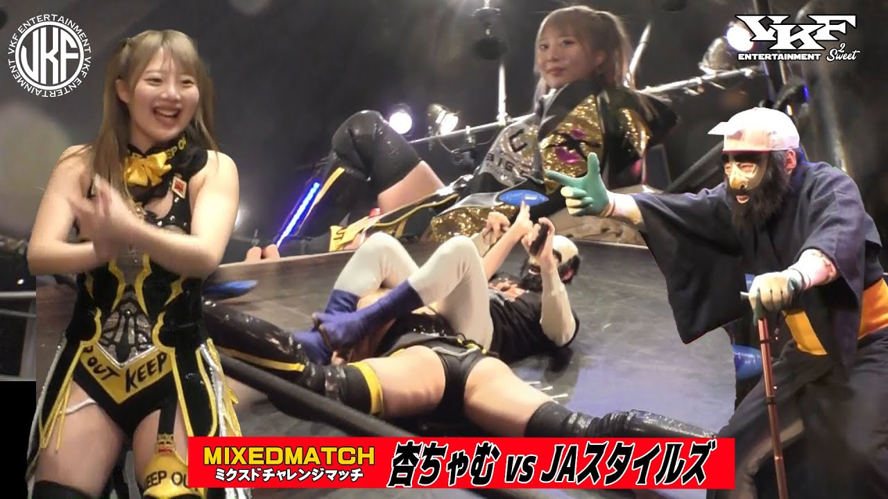 VKFエンターテインメント 2023.3.19 杏ちゃむvsJAスタイルズ