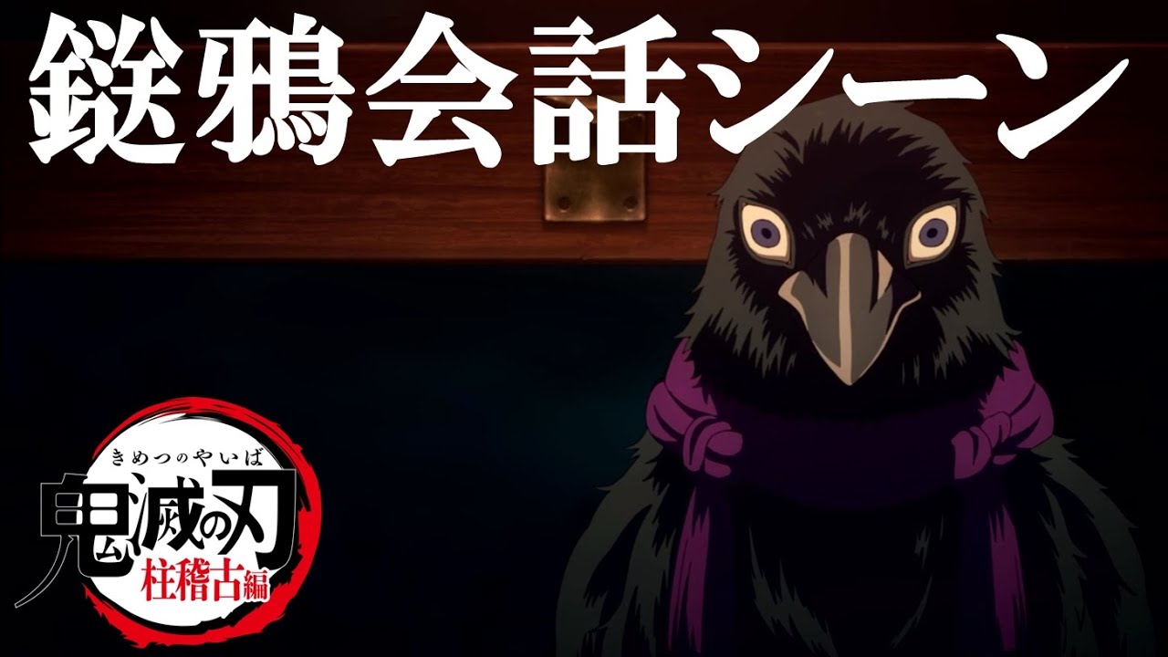 【鬼滅の刃】珠世と鎹鴉の会話シーン(CV:坂本真綾、速水奨)【Demon slayer】