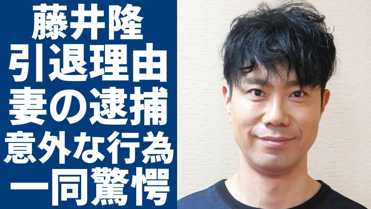 藤井隆がテレビから消された真相…妻・乙葉が緊急逮捕された真相に一同驚愕…!「ナンダカンダ」で知られるお笑いタレントが悲惨な人生を送る妻に取ったある行動に涙が止まらない…