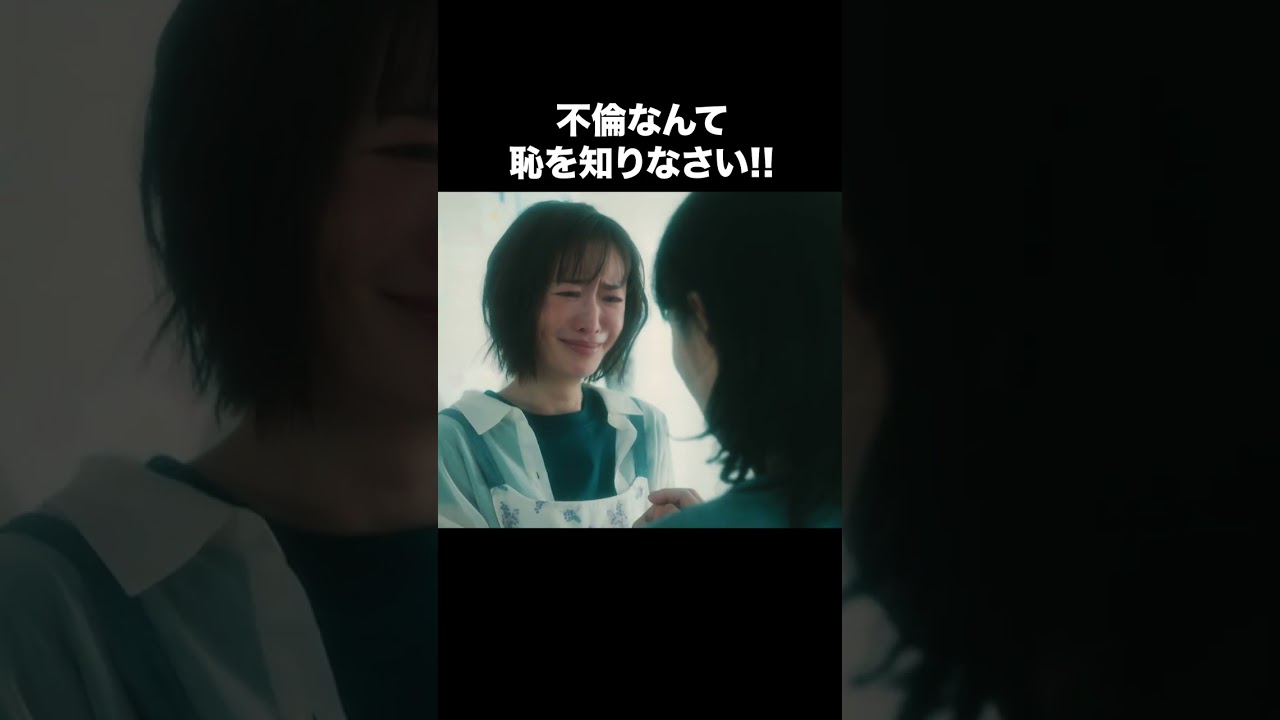 【不倫なんて恥を知りなさい!!】「夫の家庭を壊すまで」第4話より