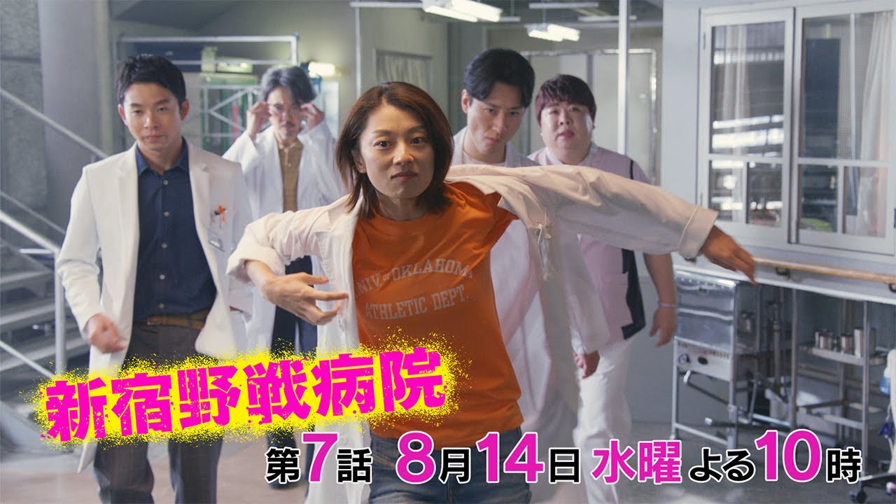 『新宿野戦病院』第7話8/14(水)よる10時放送!迫る、堀井の人生と母親への想い!ついにとおるに舞と岡本の関係がバレる!?