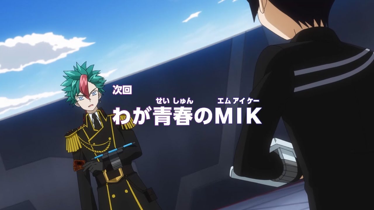 遊☆戯☆王ゴーラッシュ!! 第121話「わが青春のMIK」予告