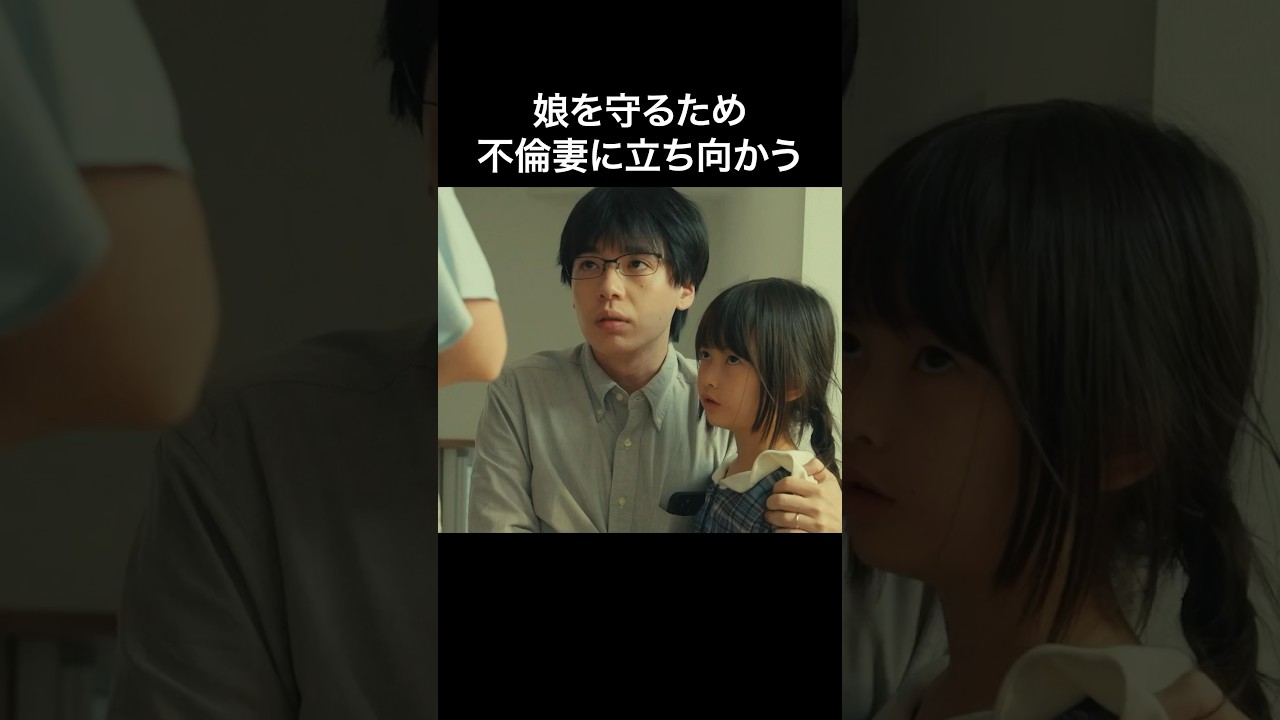 父親だって子供のために命賭けます… #bumpドラマ #愛の炎罪 #不倫