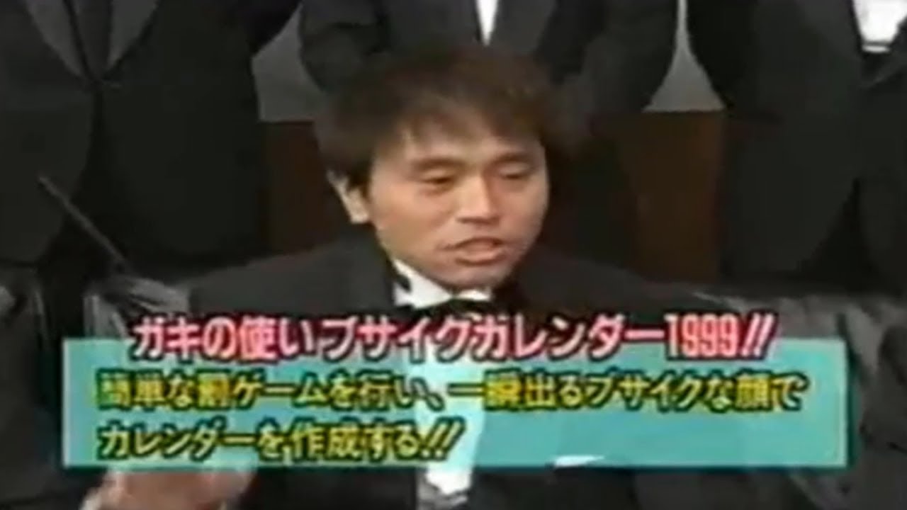【ガキの使い】「遠藤章造 x 田中直樹」🌈🌈🌈小さな裁判に隠された真実!山崎邦正さん事件の真相に迫る