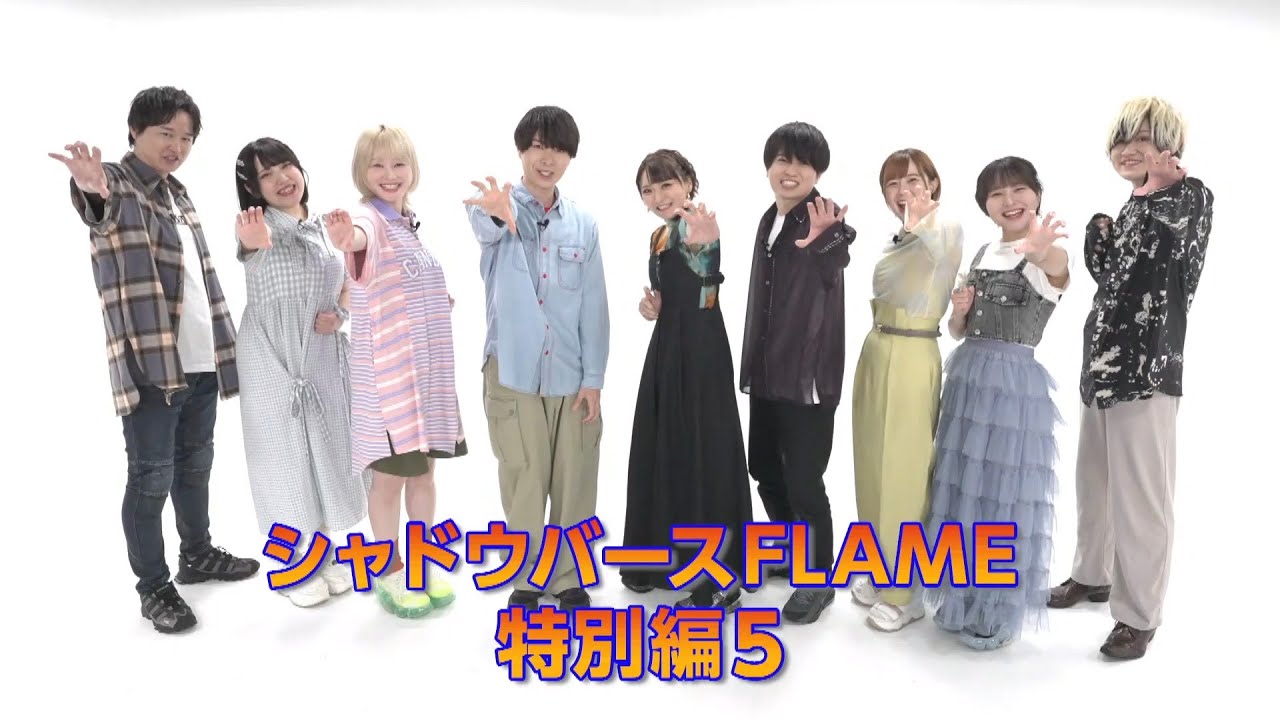 シャドウバースF 特別編5 予告